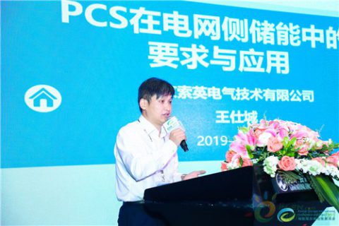 北京索英電氣董事長王仕城：PCS在電網側儲能中的要求和應用