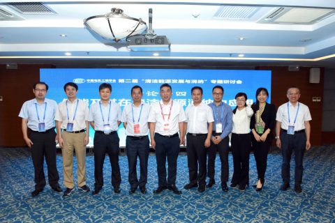 索英電氣參加第二屆“清潔能源發展與消納”專題研討會