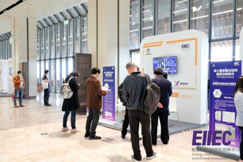 索英電氣亮相第三屆能源互聯(lián)網(wǎng)國(guó)際創(chuàng)新峰會(huì)